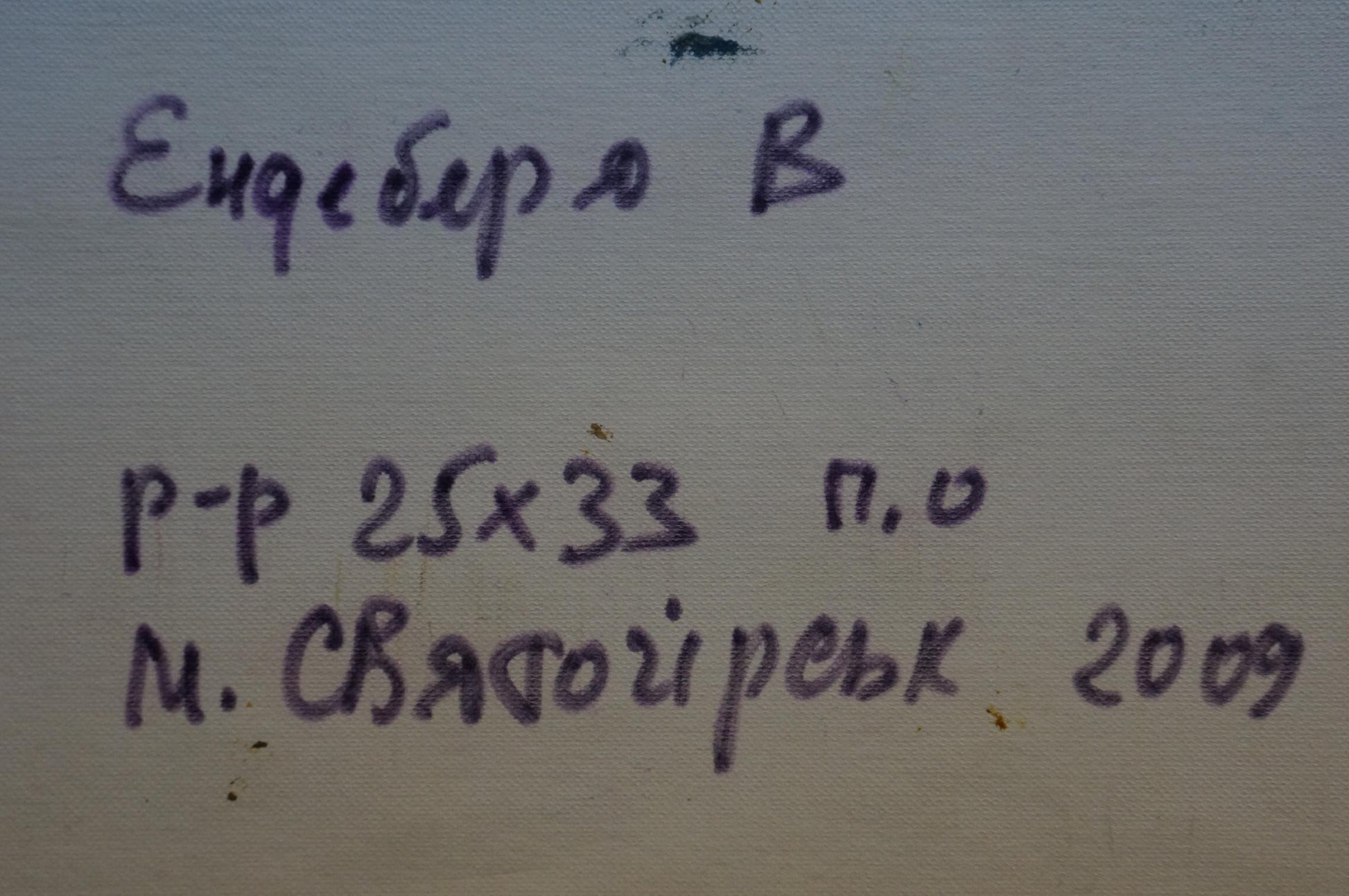 Handwritten inscription on back of Oil painting Sunset Endeberya Victor