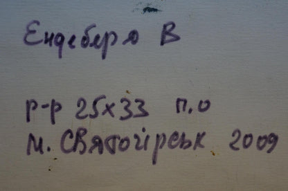 Handwritten inscription on back of Oil painting Sunset Endeberya Victor