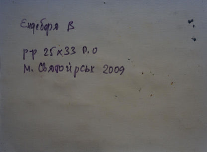 Handwritten text on back of Endeberya Victor rural landscape oil painting