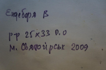 Handwritten purple ink on beige back of Endeberya Victor rural oil painting