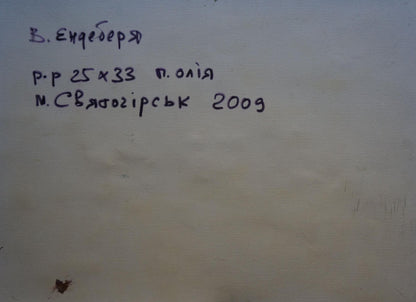 Handwritten inscription on back of Endeberya Victor sea views oil painting