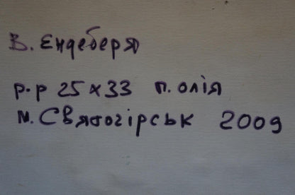 Handwritten inscription on back of Endeberya Victor sea views oil painting