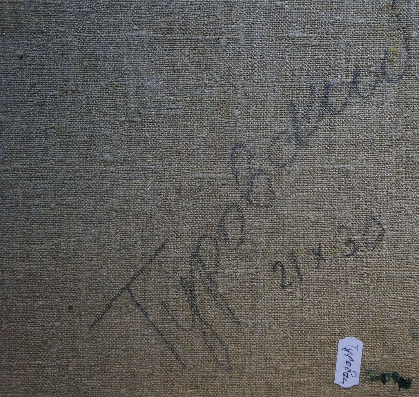Back of Oil painting Forest landscape Turovsky Mikhail Saulovich on gray textured fabric