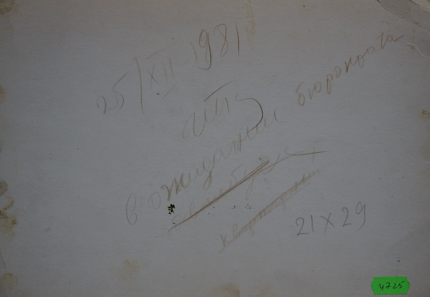Handwritten notes in dark ink on back of Popov Igor Alexandrovich oil painting