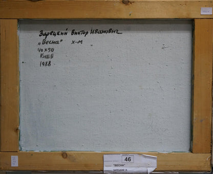 Back of wooden-framed Vesna oil painting by Viktor Ivanovich Zarevkin, 1988, 40x50 cm