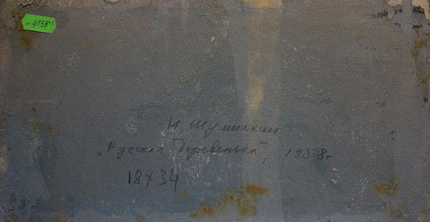 Handwritten inscription on back of Village N. Shumilkin oil painting