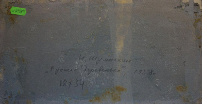 Handwritten inscription on back of Village N. Shumilkin oil painting