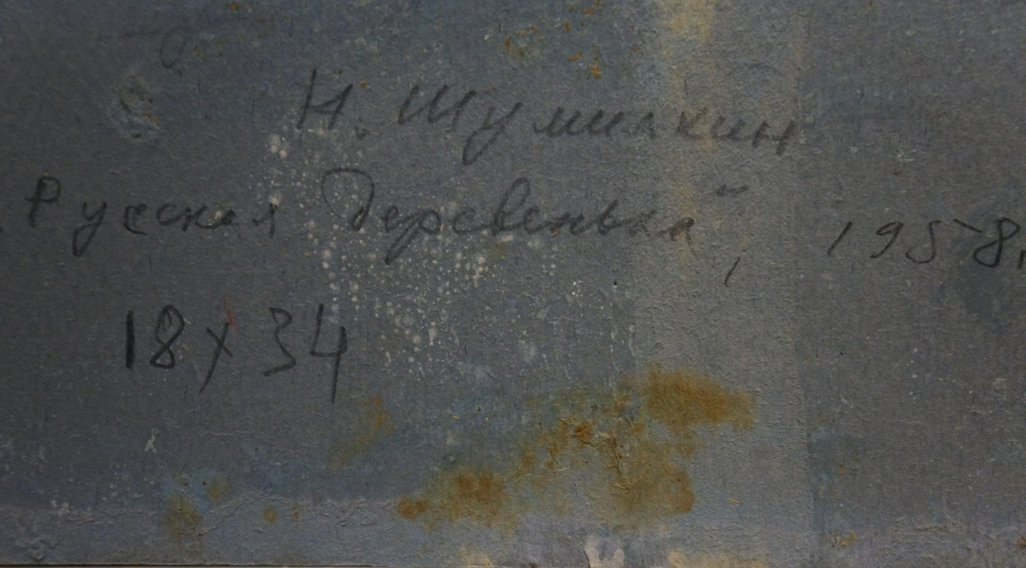 Back of Village N. Shumilkin oil painting with handwritten black ink inscription on gray weathered surface