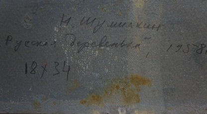 Back of Village N. Shumilkin oil painting with handwritten black ink inscription on gray weathered surface