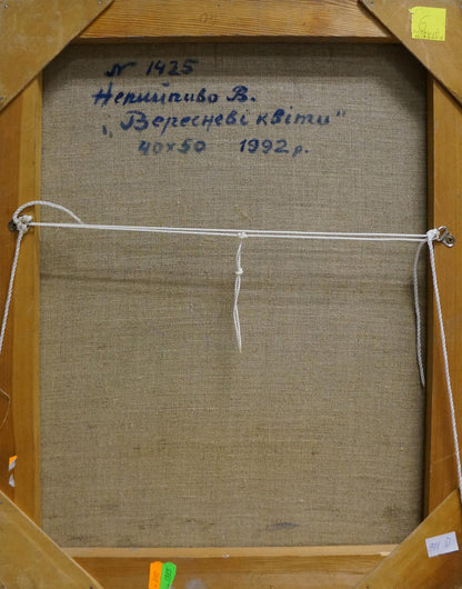 Back of wooden-framed oil painting Daisies by Nepiypivo Vasily Ignatievich with Cyrillic text on beige linen
