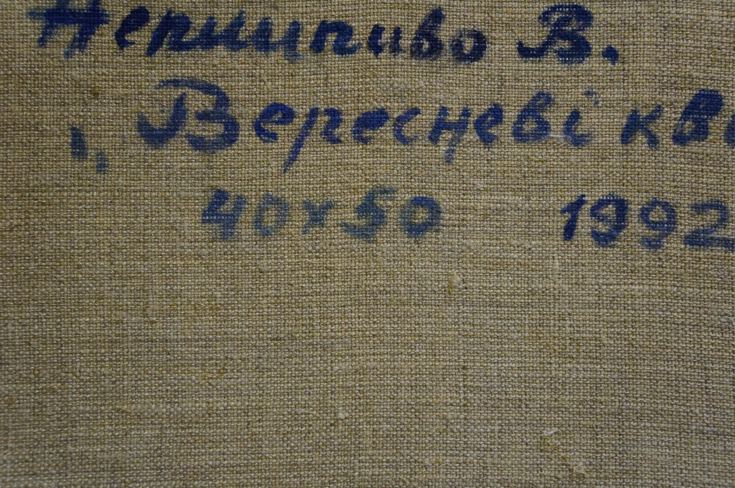 Blue handwritten inscription on beige canvas of oil painting Daisies by Nepiypivo