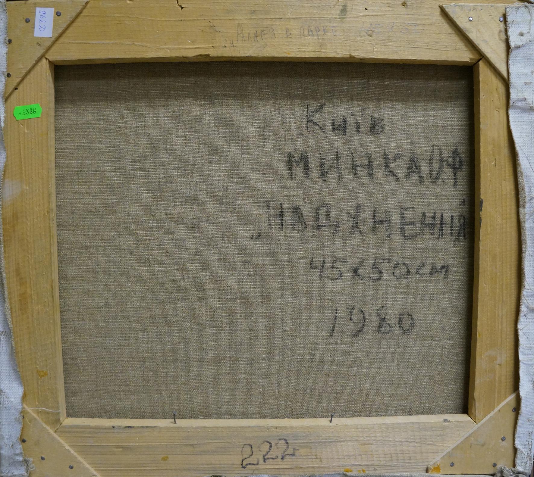 Back of Oil painting Autumn has come by Mynka Alexander Fedorovich with Cyrillic text