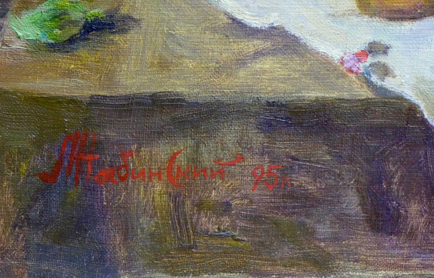 Back of Lilac oil painting by Zhabinsky: red cursive m.abdikent 95g. signature on dark canvas