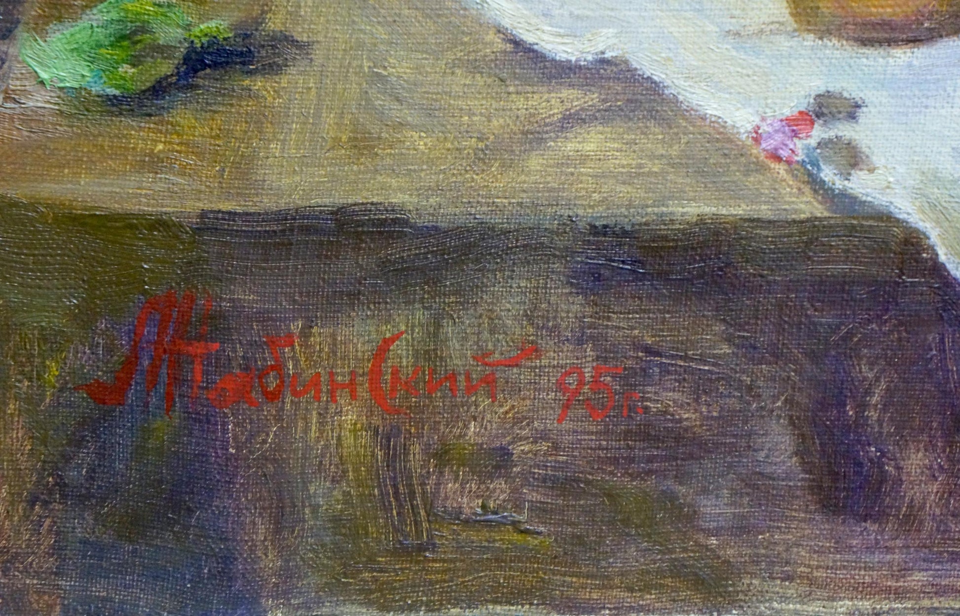 Back of Lilac oil painting by Zhabinsky: red cursive m.abdikent 95g. signature on dark canvas