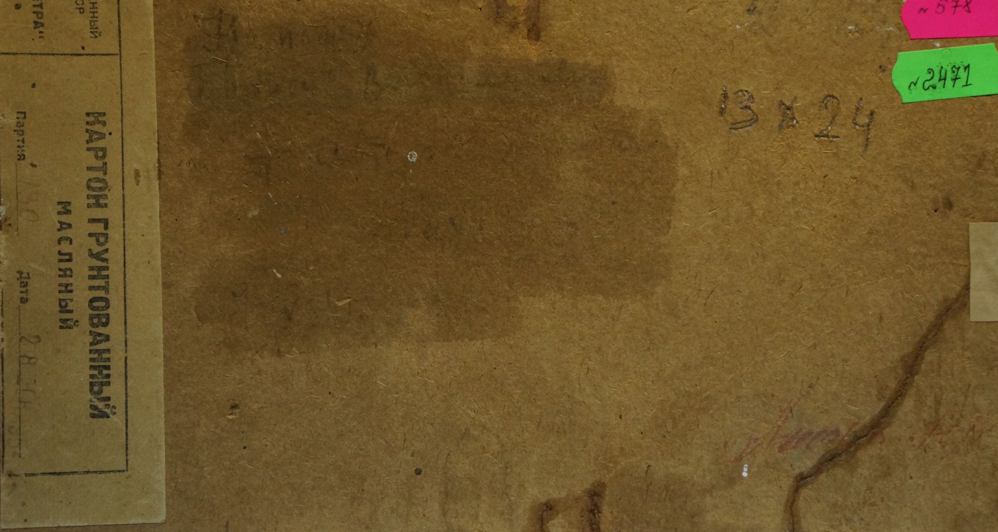 A weathered, brown cardboard surface with faded cyrillic text and a green sticker bearing the number ’2491’’.