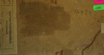 A weathered, brown cardboard surface with faded cyrillic text and a green sticker bearing the number ’2491’’.