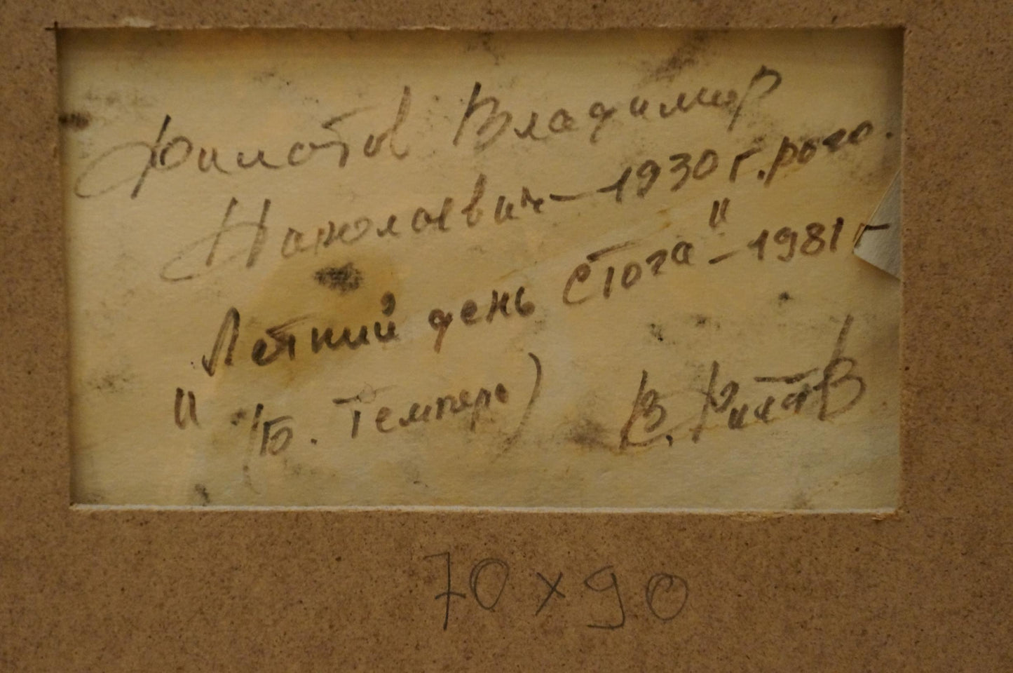 Back of Tempera painting Summer day by Filatov Vladimir Nikolaevich, faded cursive label in frame