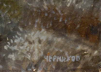 Oil painting back: Chernikov signature on textured earthy canvas by Nikolay Vladimirovich