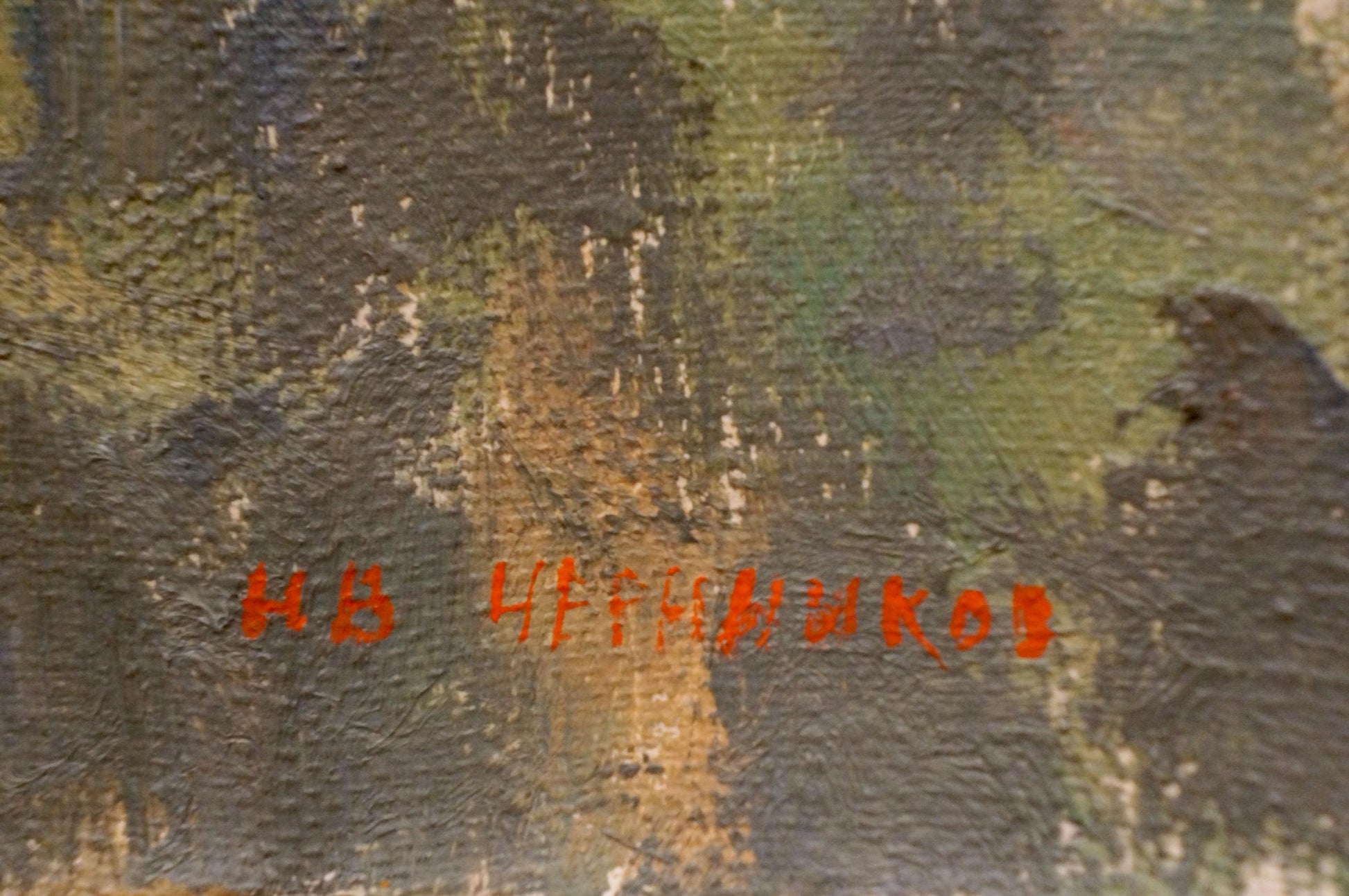 Oil painting of textured forest landscape by Chernikov Nikolay Vladimirovich