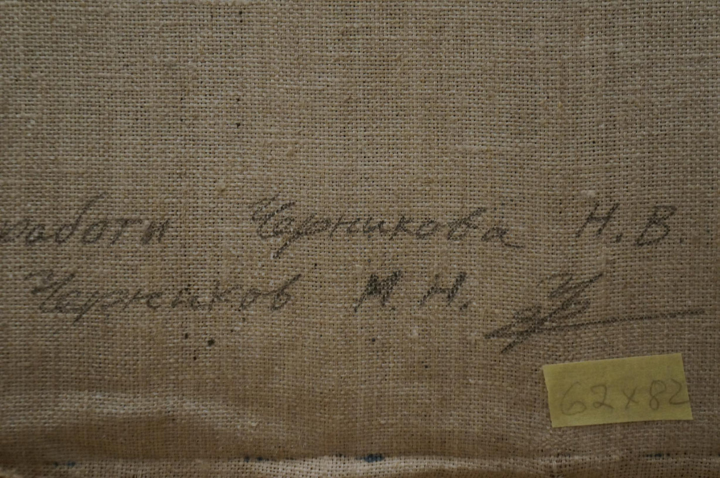 Back of oil painting Lake in the forest by Chernikov Nikolay Vladimirovich with handwritten signature on beige canvas