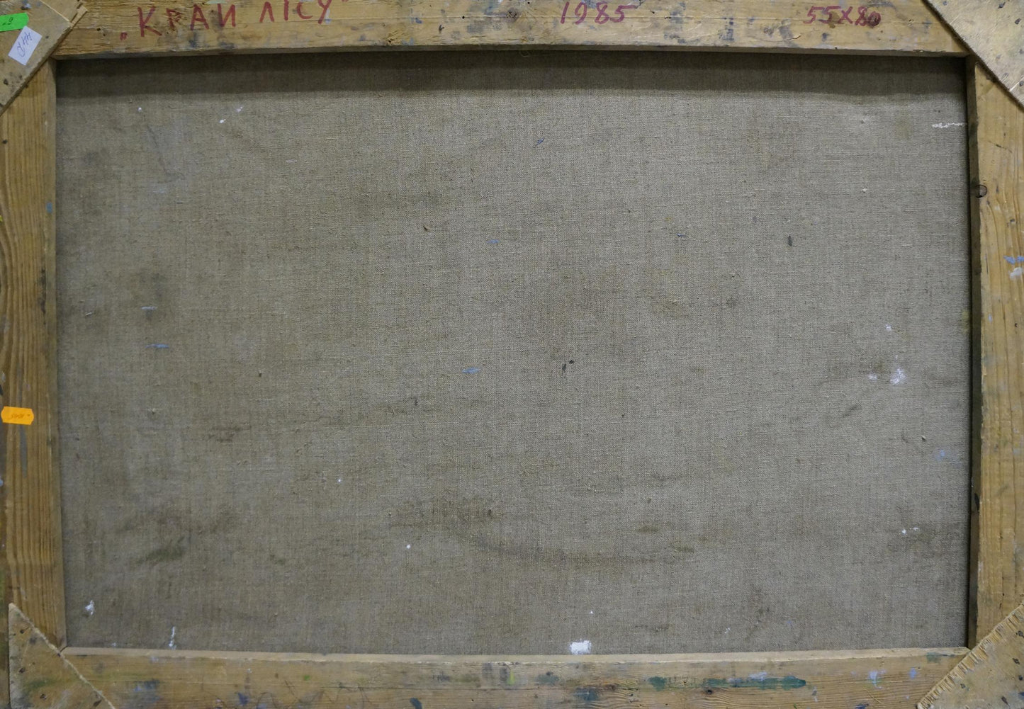 Back of Anatoly Fomin 1985 oil painting with Krai Licy signature