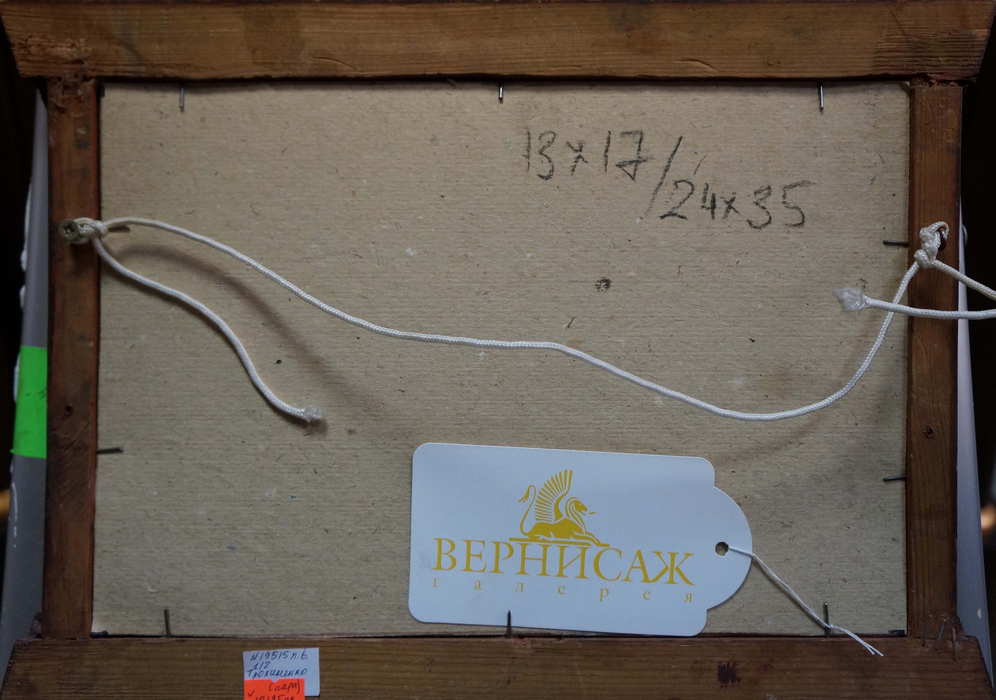 White tag with gold lettering and golden griffin logo on Evening landscape Karp Trohimenko oil painting