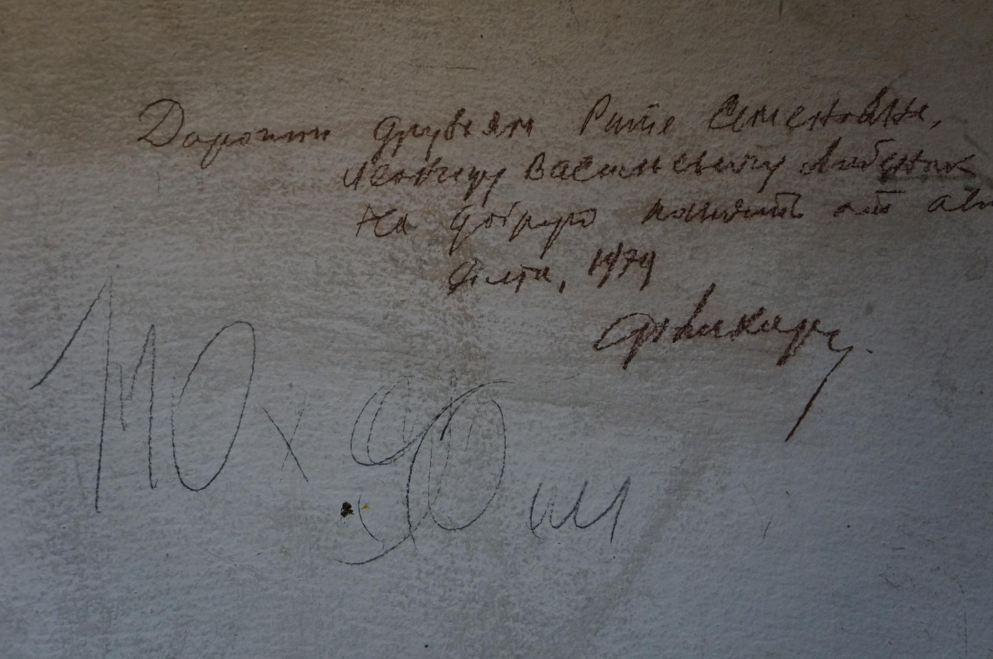 Handwritten Cyrillic on gray paper back of Fedor Zakharov urban oil painting
