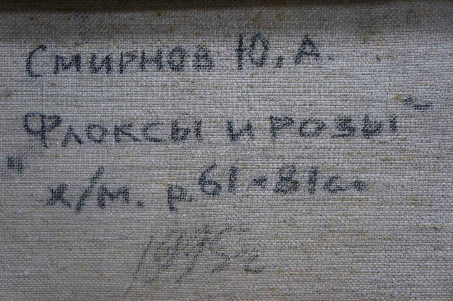 Back of Yuri Alexandrovich Smirnov oil painting Rose fields with Cyrillic text on gray fabric
