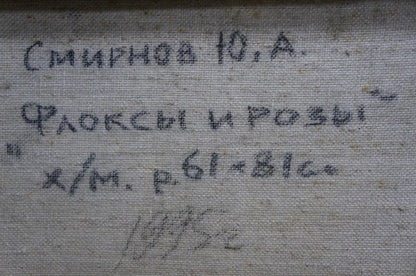 Back of Yuri Alexandrovich Smirnov oil painting Rose fields with Cyrillic text on gray fabric