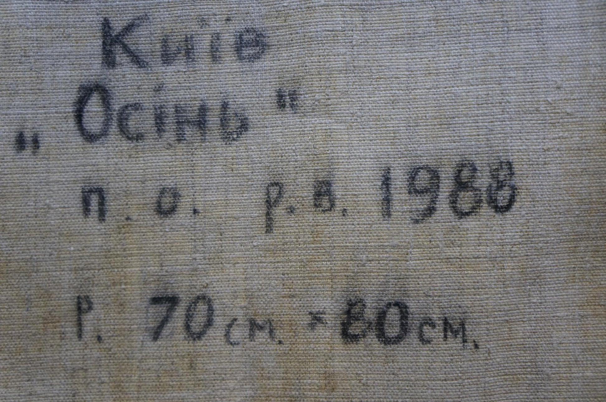 Back of Oil painting Falling golden leaves Alexander Mynka on gray fabric with faded black Cyrillic text
