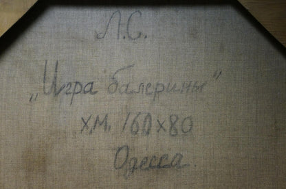 Back of framed Oil painting Ballerina game by Semykina Lyudmila Nikolaevna with Cyrillic script on linen