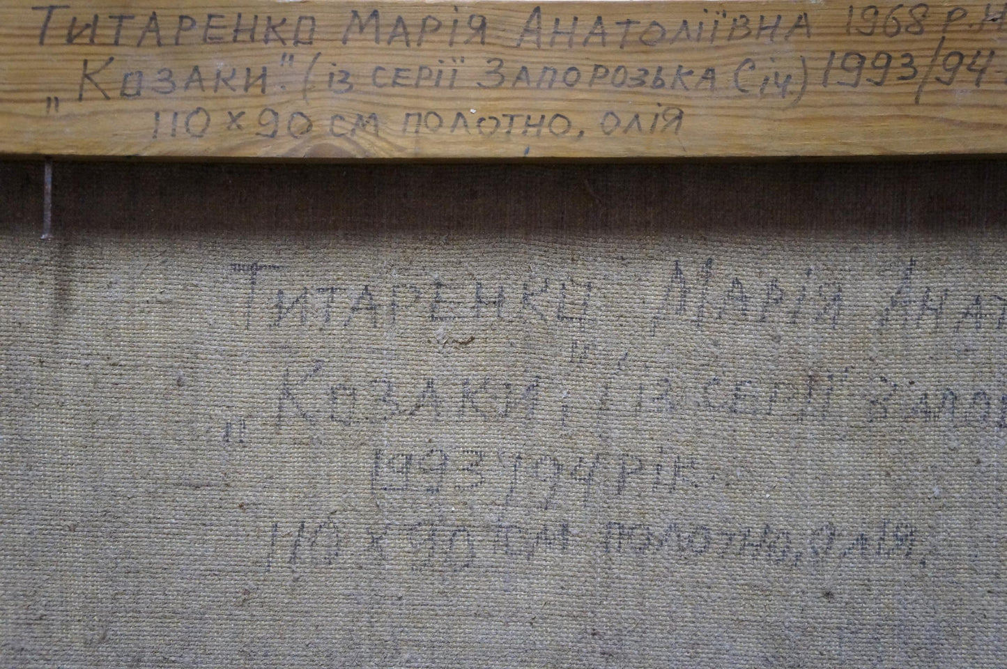 Back of Oil painting Cossacks Maria Titarenko textured gray fabric with black ink text