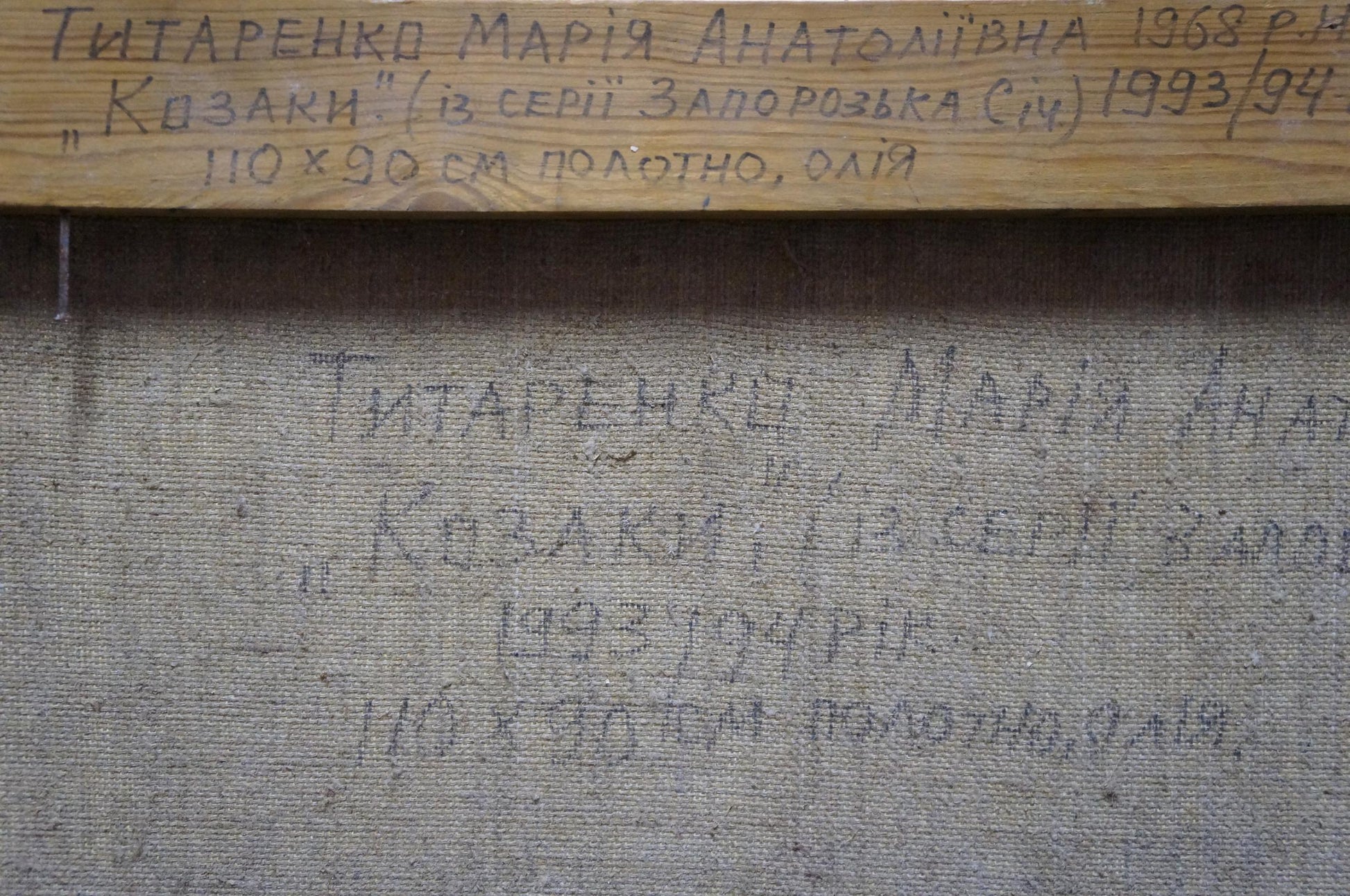Back of Oil painting Cossacks Maria Titarenko textured gray fabric with black ink text