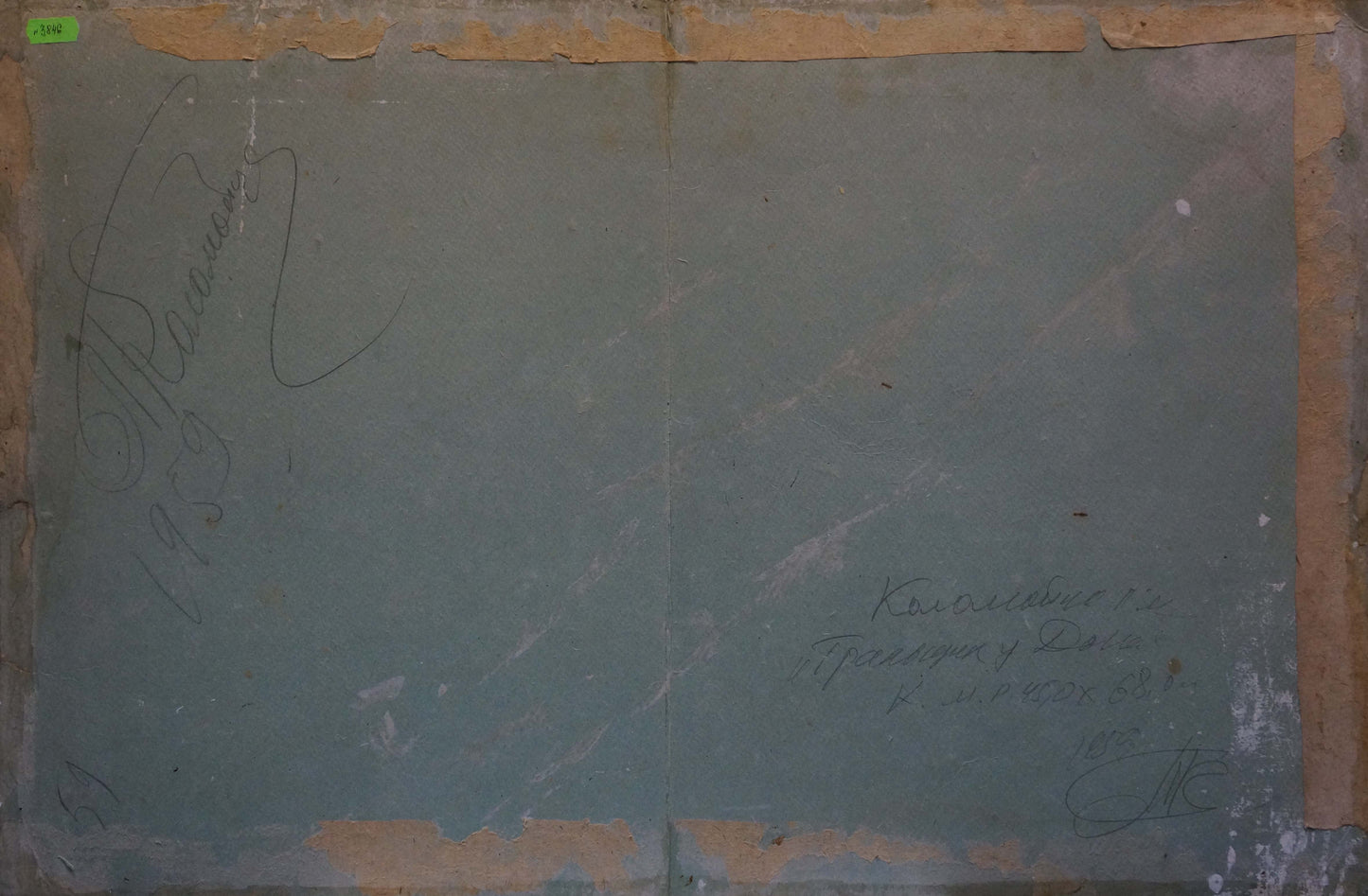 Back of faded grayish-blue poster with signatures, oil painting by Petr Mikhailovich Kolomoitsev