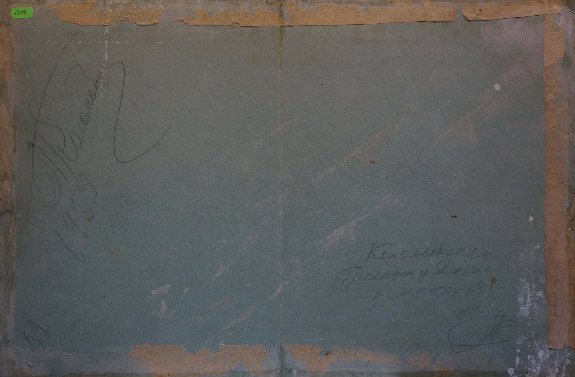 Back of faded grayish-blue poster with signatures, oil painting by Petr Mikhailovich Kolomoitsev