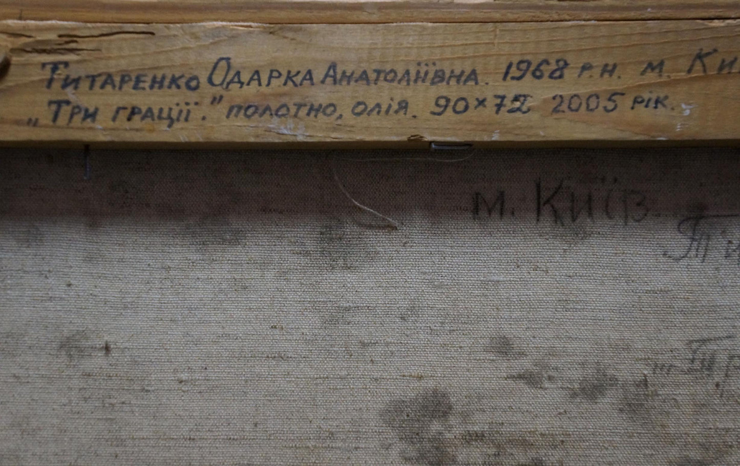 Back of oil painting portrait by Tytarenko Odarka Anatoliivna with wooden stretcher bar inscription
