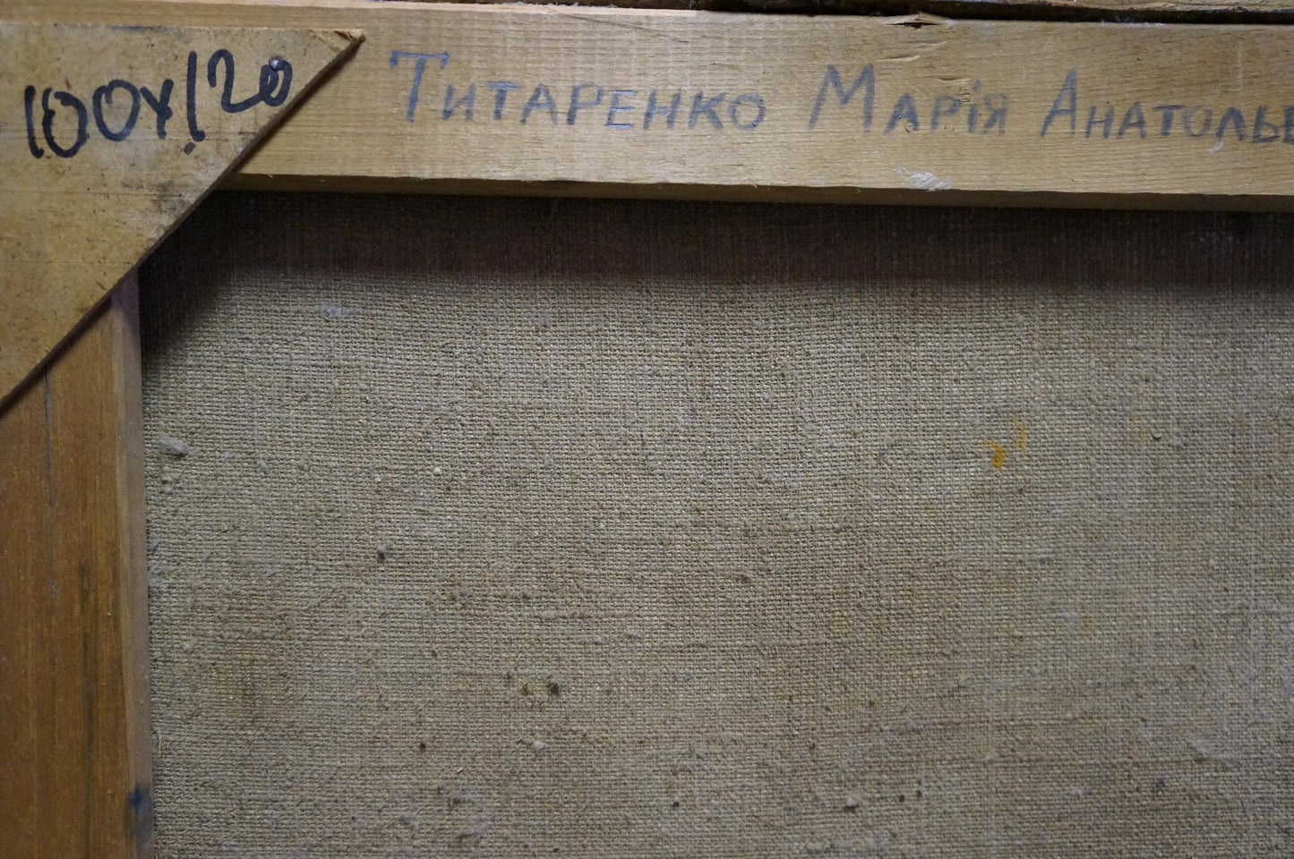 Back of Oil painting Gypsies by Maria Titarenko, beige canvas weave and blue signature