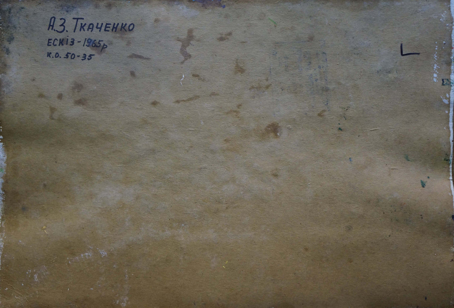 Back of Tkachenko Andrey Zinovievich oil painting sketch with ink inscription