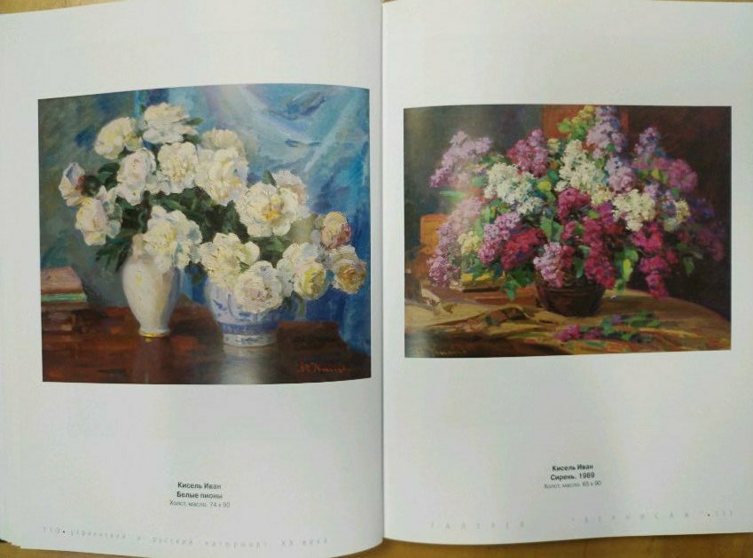 Oil painting of lilac bouquet by Kisel Ivan Gordeevich with peonies in white vase
