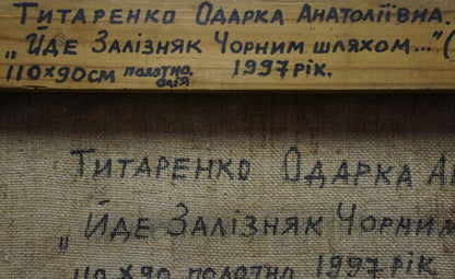 Back of Tytarenko Odarka Anatoliivna 1997 painting label in Ukrainian