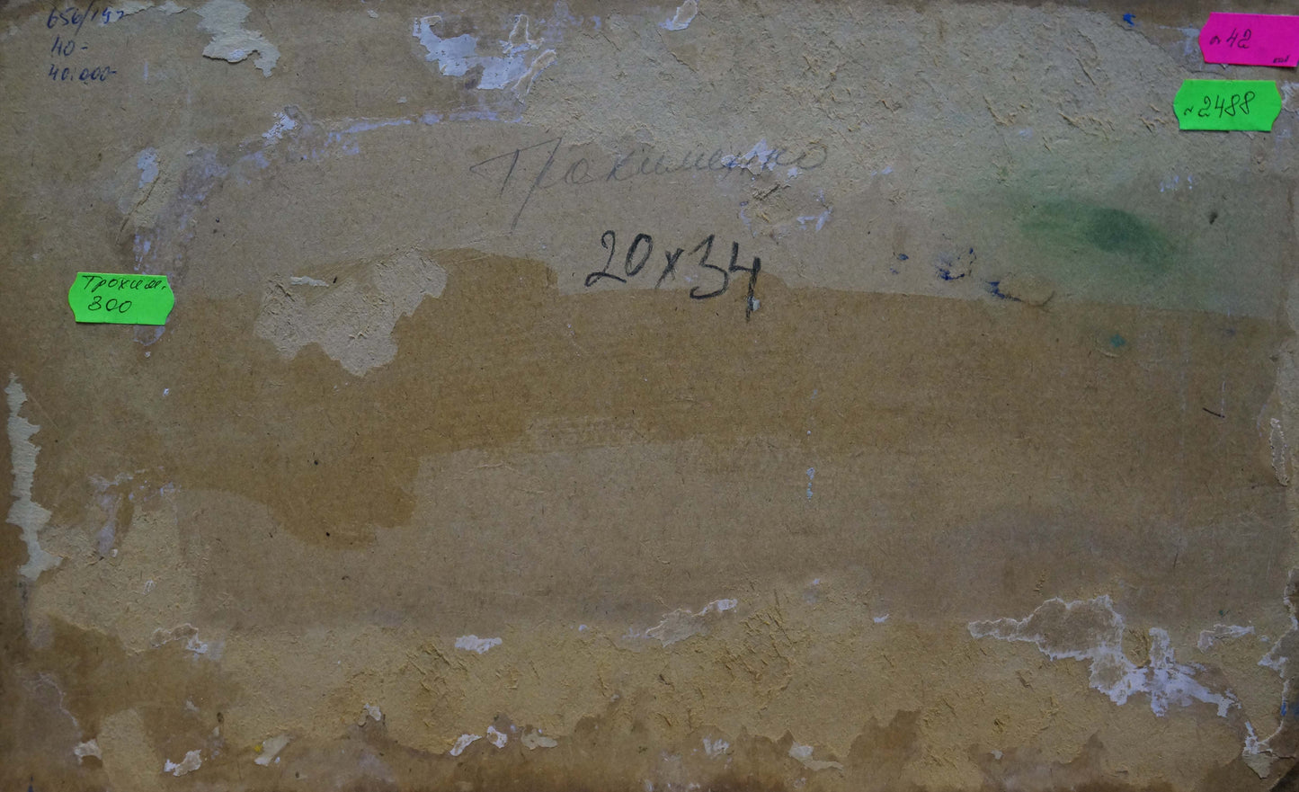 Back of weathered beige canvas by Karp Demyanovich Trohimenko oil painting