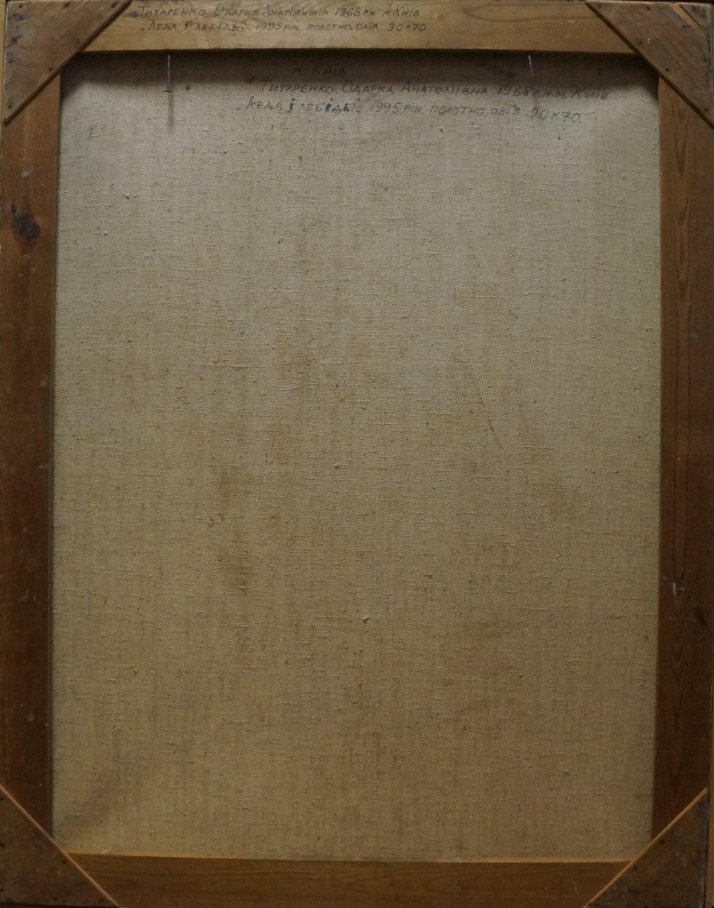Back of Oil painting Girl and swan by Tytarenko Odarka Anatoliivna, beige linen and wood frame