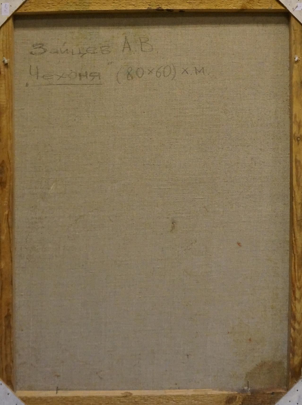 Back of Oil painting Fish Zaitsev A. V. beige canvas with Cyrillic text