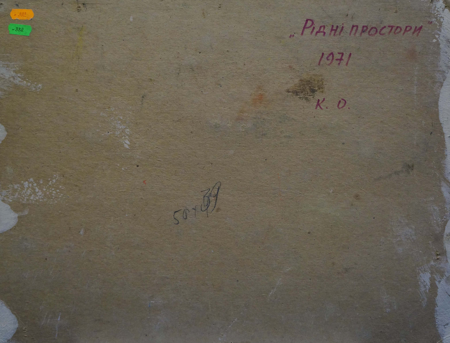 Back of 1971 Ukrainian painting Ridni Prostori by K.O. on Grigory Ruban product