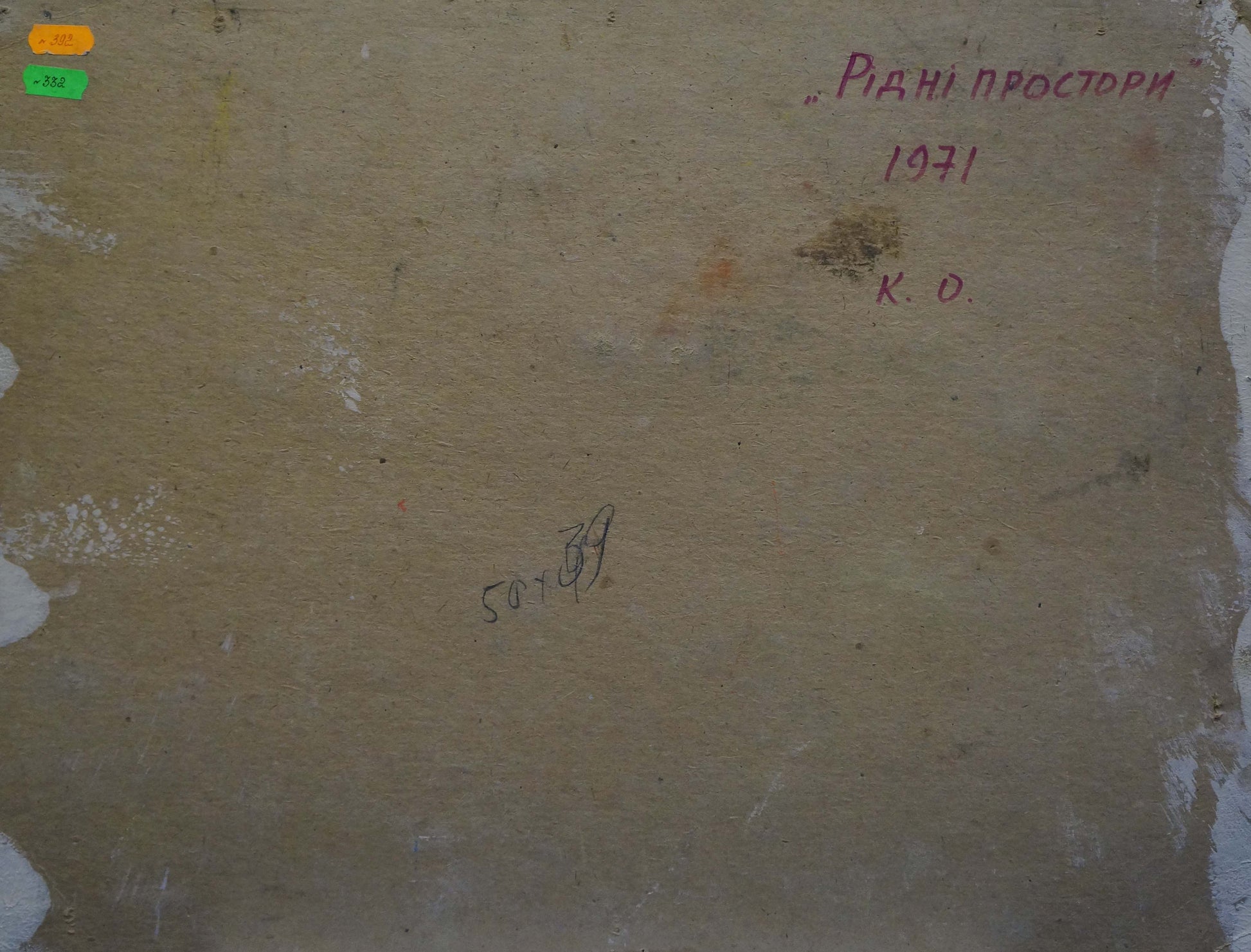 Back of 1971 Ukrainian painting Ridni Prostori by K.O. on Grigory Ruban product
