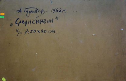 Back of Oil painting Among the lilacs Gulyayev A.G. with handwritten black ink inscription on textured brown canvas