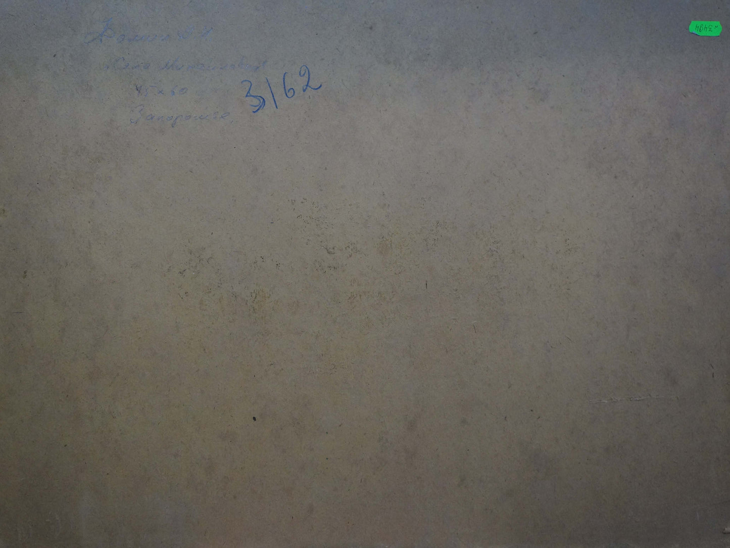 Back of oil painting The village of Mikhailovka by Fomin Anatoly Nikiforovich, beige textured surface with faint blue handwritten markings