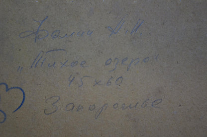 Blue handwritten Quiet Lake title by Fomin Anatoly Nikiforovich on beige textured surface