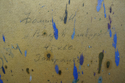 Back of Oil painting At a lake Fomin Anatoly Nikiforovich: yellow canvas with blue purple splatters Cyrillic inscription
