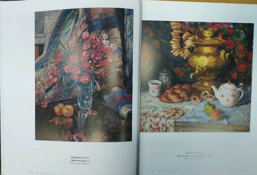 Golden samovar in ornate Oil painting Flowers O. Bran